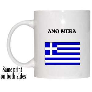  Greece   ANO MERA Mug 
