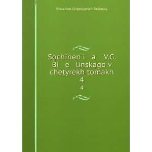   in Russian language) Vissarion Grigoryevich Belinsky Books