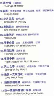 1VCD DVD Chinese Pipa Lute Music Video by Masters  