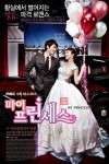 My Princess   Korean Drama Eng Sub 8 DVDs SET New  