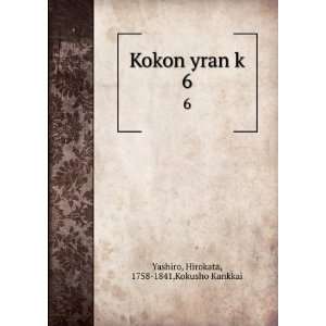    Kokon yran k. 6 Hirokata, 1758 1841,Kokusho Kankkai Yashiro Books