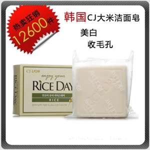 New Moisturizing Whiten Rice Milk Bath Facial Soap 100g  