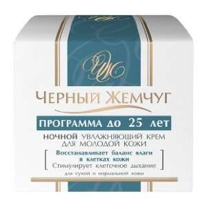 Night Moisturizer for Young Skin to 25 Years for Dry and Normal Skin 