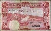Bank Note 5 Dinars Yemen Democratic Rep. 1965 P#4b F/VF  