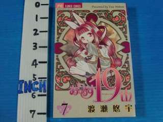 Alice 19th Manga 1~7 Complete Set Yuu Watase OOP  