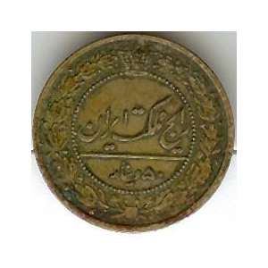  Persia Iran Qajar Dynasty Coin Mohammad Ali Shah 50 Dinars 