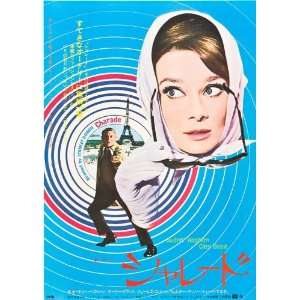  Charade Poster Movie Japanese B (27 x 40 Inches   69cm x 