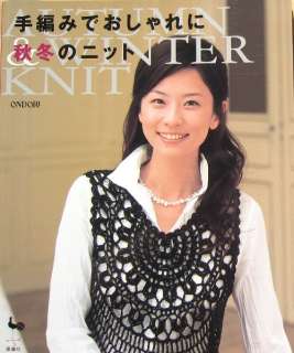 Stylish Autumn & Winter Knit/Japanese Crochet Knitting Clothes Pattern 