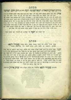 LEVOV 1865~R. HIRSH OF ZIDISHOV ~ HASSIDIC judaica book  