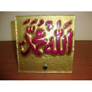 Islamic Desktop Allah & Muhammad Set Fusion Glass Red 