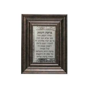   with Dark Brown Frame, Jerusalem and Hebrew Text 