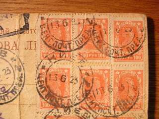 RUSSIA 1923 Postcard Cover to NEW YORK 100 Rub ORANGE  