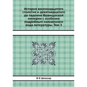   hoda literatury. Tom 3 (in Russian language) F K Shlosser Books