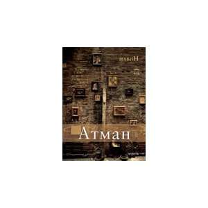  Atman (9788673467436) NaviN Books