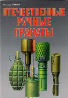 Soviet USSR Russian hand grenade antitank bomb  