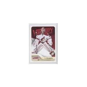   2011 12 Upper Deck Victory #145   Ilya Bryzgalov Sports Collectibles