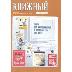 Knizhnyi Biznes  Magazines