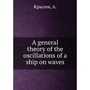 general theory of the oscillations of a ship on waves A. Krylov 