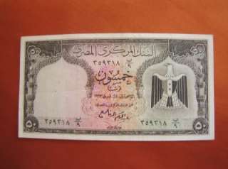 1963 Rare Egyptian 50 PIASTERS Paper Money Banknote  