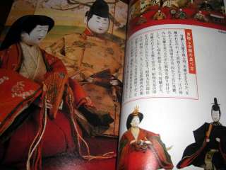 Hina Gosho Kamo Doll Ningyo of Tokugawa Shogun Book 01  
