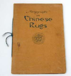  on Chinese rugs by G. Glen Gould. Published by James McCreery & Co 