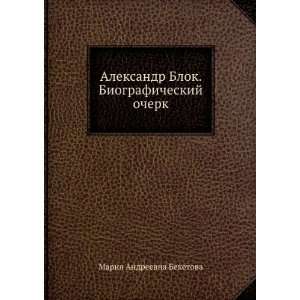 Aleksandr Blok. Biograficheskij ocherk (in Russian 