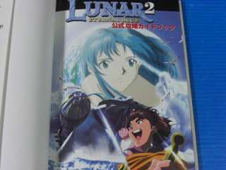 Lunar 2 Eternal Blue Official Capture Guide Book oop  