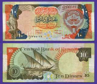 KUWAIT 10 Dinars  