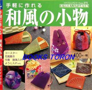   Japanese style Goods /Japanese Sewing Craft Pattern Book/308  
