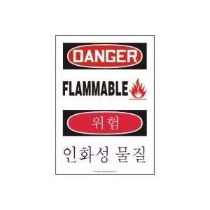  ENGLISH/KOREAN DANGER FLAMMABLE (W/GRAPHIC) Plastic Sign 
