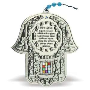    Nickel Hamsa with House Blessing in Hebrew 