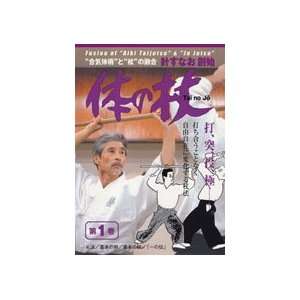 Tai no Jo Vol 1 DVD by Sunao Takagawa 
