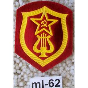  * Russian Soviet USSR Military Patches Insignia 