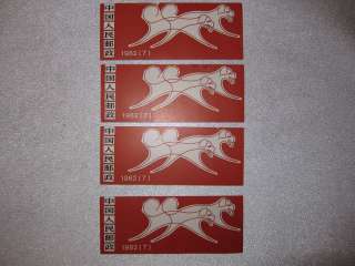 Lot of 4 sets of 1982 PRC China T70 SB7 Year of the Dog Booklet MNH OG 