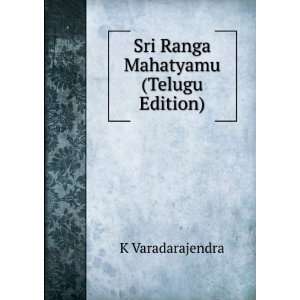 Sri Ranga Mahatyamu (Telugu Edition) K Varadarajendra  
