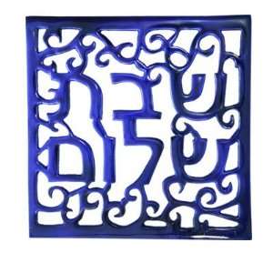   Trivet   Square Oriental Shabbat Shalom   Blue 