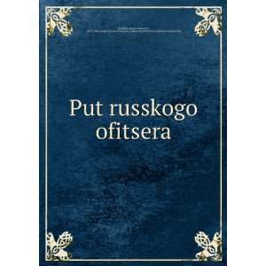  Put russkogo ofitsera (in Russian language) Anton 