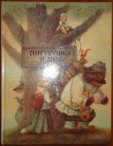 Russian Fairy Tales Nice Kids Book Illustrated  