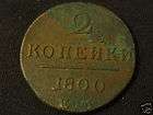 VINTAGE RUSSIA RUSSIAN COPPER COIN 2 KOPEK 1800 RARE, CHINA CHINESE 