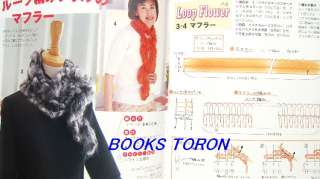Loop Flower Knit/Japanese Crochet Knitting Book/a06  