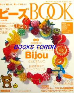 Beads BOOK Vol.8 Natural Stone/Japanese beads Book/378  