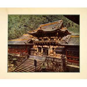   Gate Nikko Japan   Original Color Print 