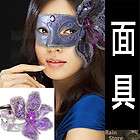 Masquerade mask purple flower party costume fancy dress