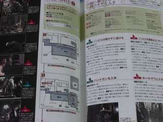 Resident Evil Biohazard Wii version Kaitai Shinsho  
