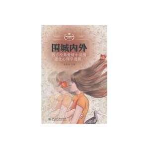   evolutionary psychology perspective(Chinese Edition) (9787301183373