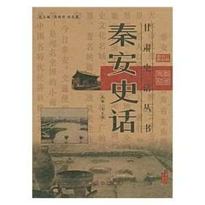    Qin an History of (9787807145684) WANG WEN JIE ?ZHANG KE FU Books