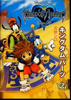   Kingdom Hearts 1 4end complete set manga comic (Japanese book)  