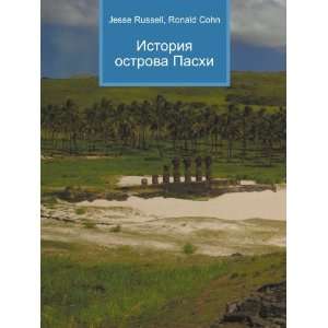   ostrova Pashi (in Russian language) Ronald Cohn Jesse Russell Books