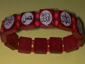 Islam Armband Holz Rot Allah cc Muhammed sav Ali ra  