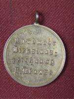 German Germany 19 Century 2 Class Badge Order Medal  
